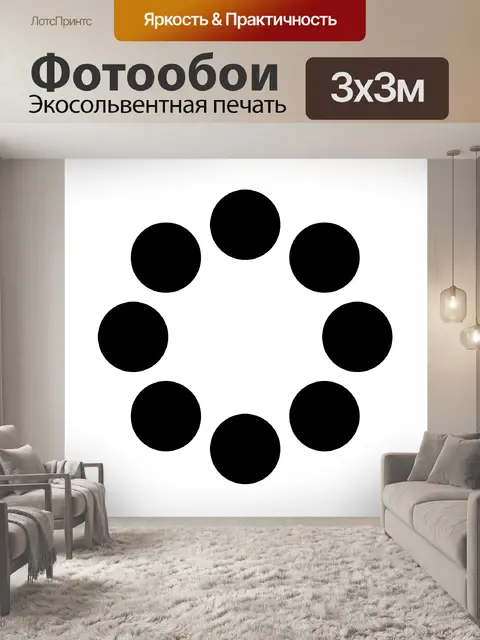 Фотообои Загрузка символа