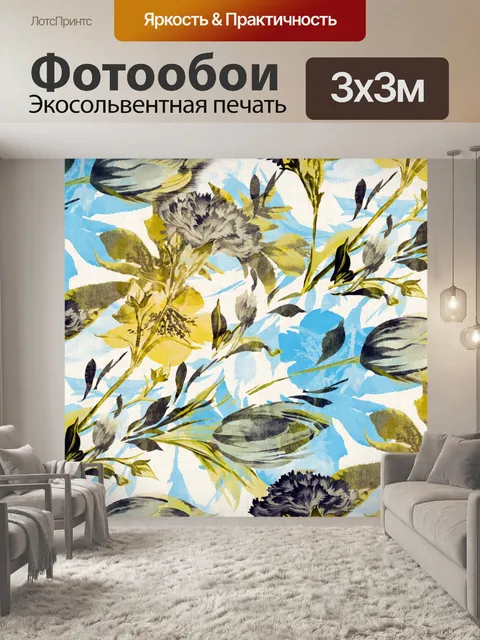 Фотообои Фон с цветочным узором 1660