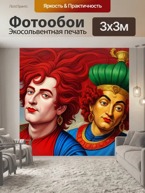 Фотообои с шутом в красном