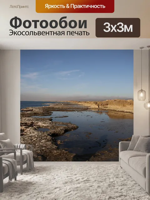 Фотообои Средиземное море