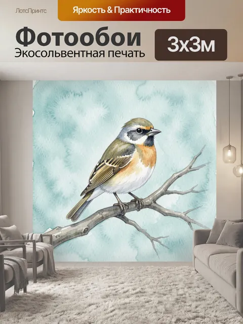 Фотообои Птица на ветке в акварели
