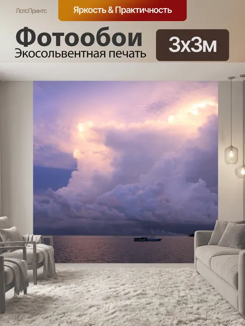 Фотообои Небо над Мальдивах