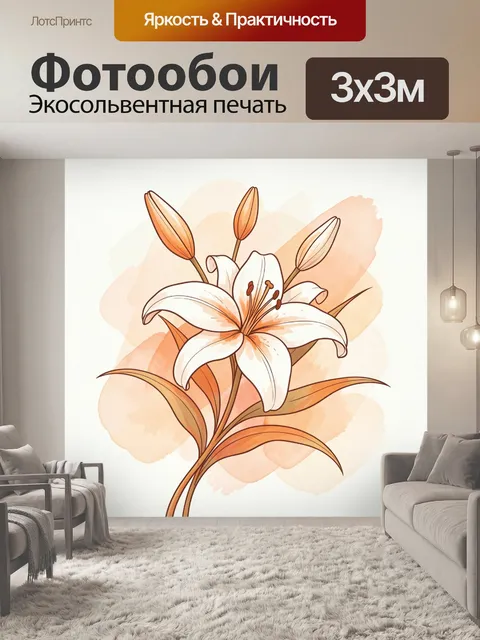 Фотообои Белая лилия с бутонами