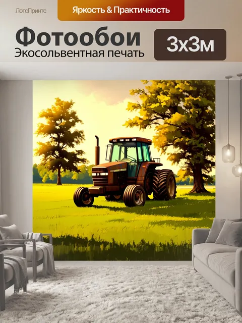 Фотообои представьте себе вечерний пейзаж на ферме