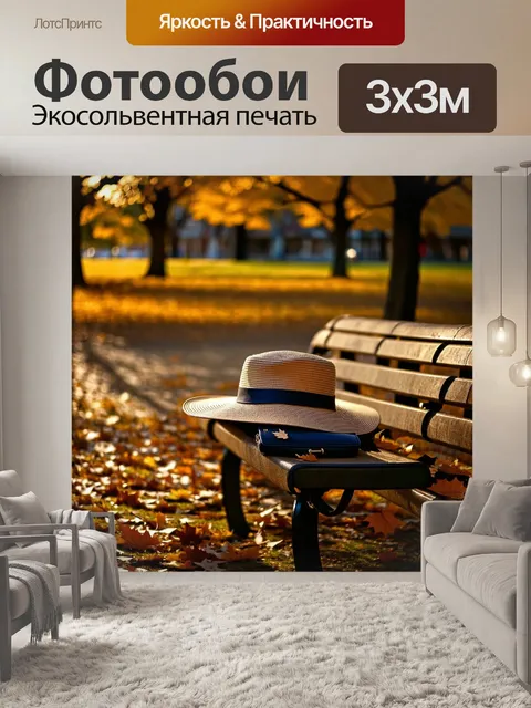 Фотообои винтаж: элегантная шляпа с большими полями и старинная сумочка