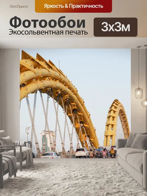 Фотообои Мост