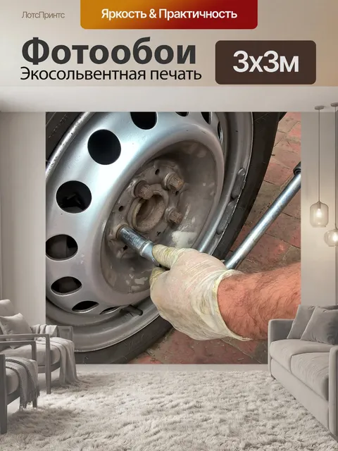 Фотообои Колесо
