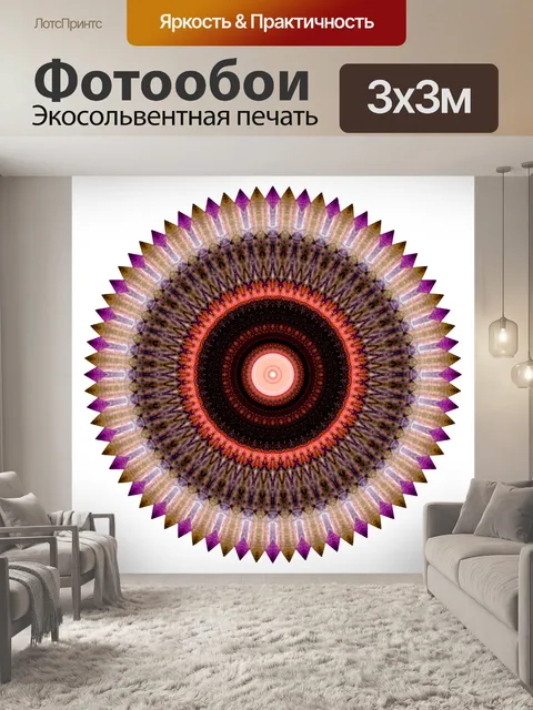 Фотообои Обои для рабочего стола фон мандала