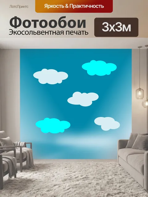 Фотообои Голубое небо и облака