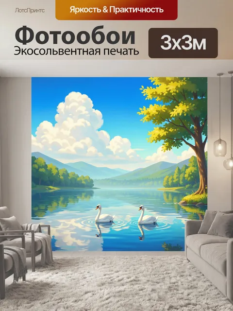 Фотообои Лебеди на спокойном озере