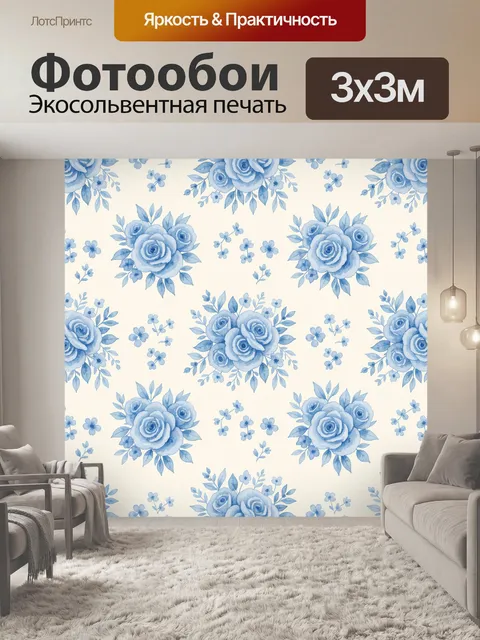 Фотообои Голубые розы и мелкие цветочки