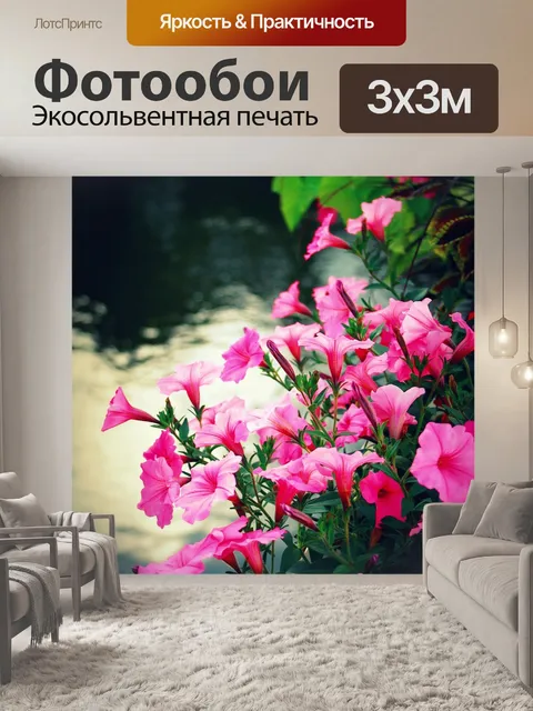 Фотообои Цветы