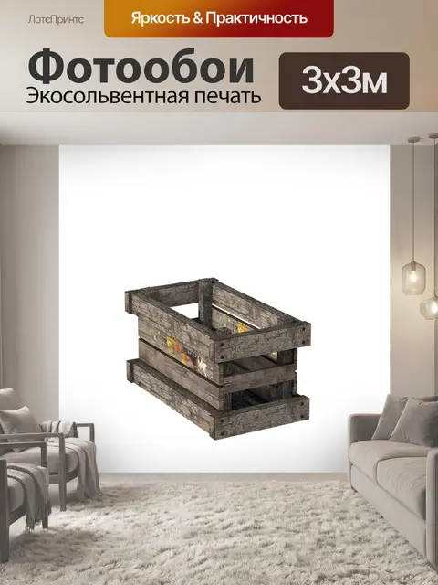 Фотообои Коробка