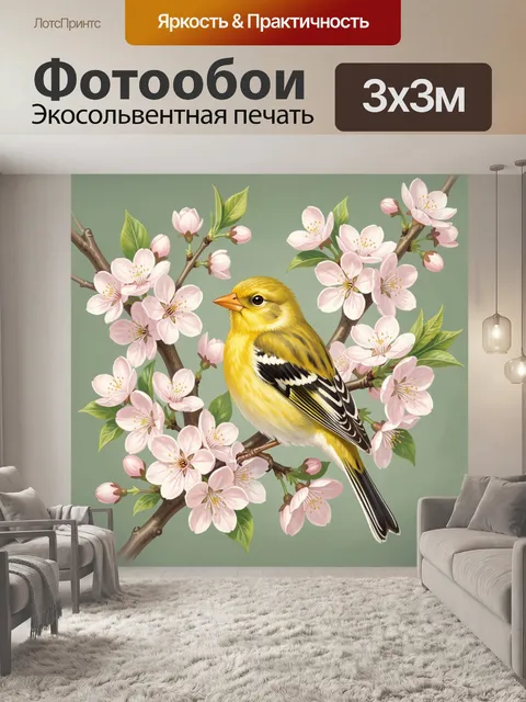 Фотообои Желтая птица на цветущей ветке