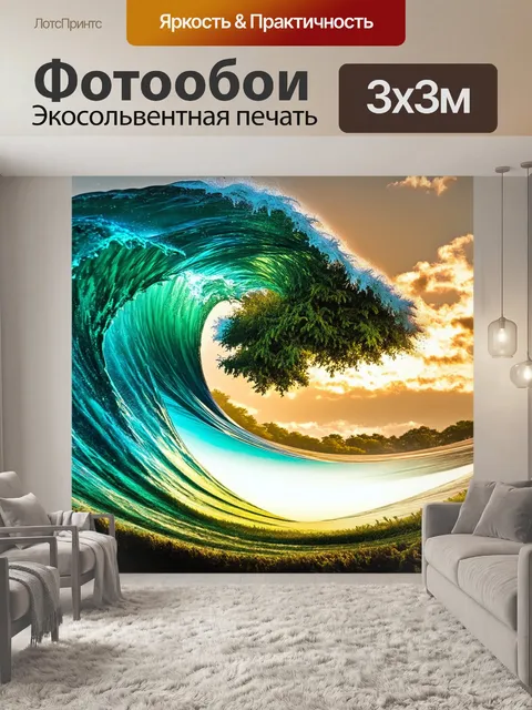 Фотообои по волнам света тянется длинное ореховое дерево под тропическим небом; ностальгические образы используются в…
