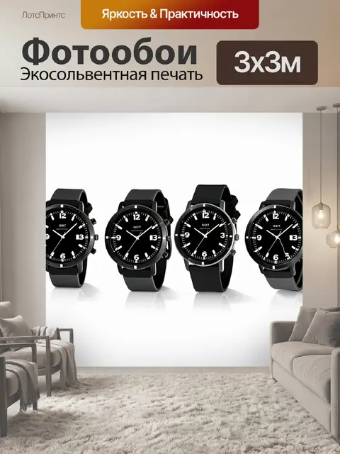 Фотообои стильные часы с спортивными элементами и яркими деталями