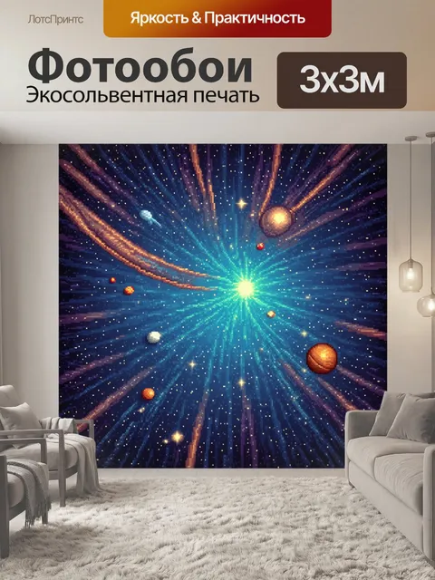 Фотообои космос в стиле пиксель-арт с яркими звездами и планетами