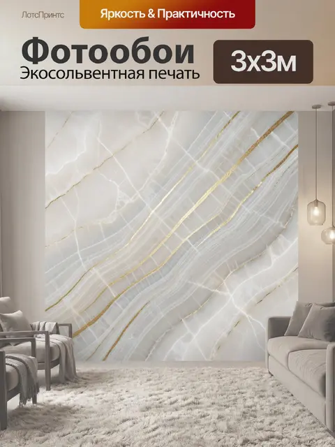 Фотообои Абстрактный мрамор с золотыми прожилками