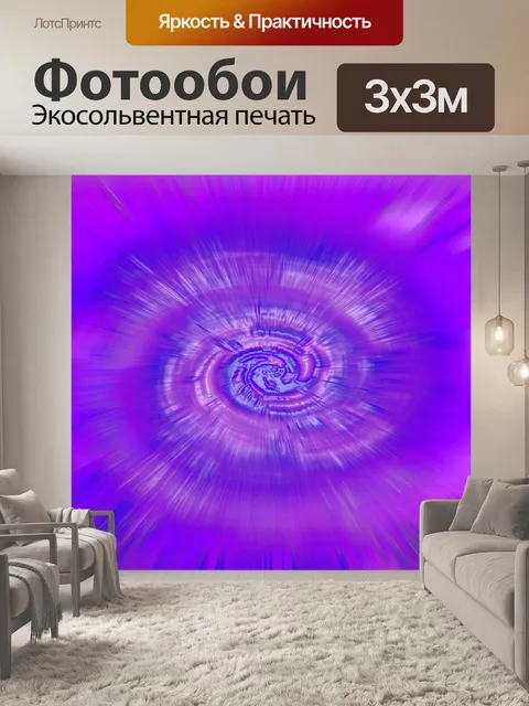 Фотообои тиснением цвет зум