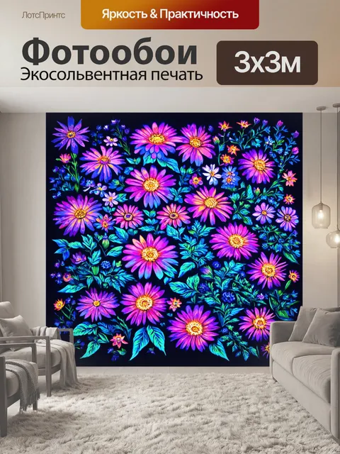 Фотообои цветы в стиле иллюстрация, с акцентом на силуэты цветочных форм, создающих загадочный и атмосферный эффект
