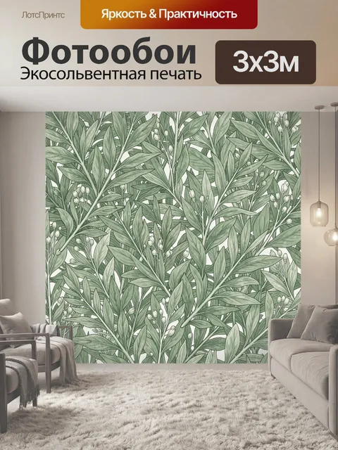 Фотообои Зеленые ветви с белыми цветами