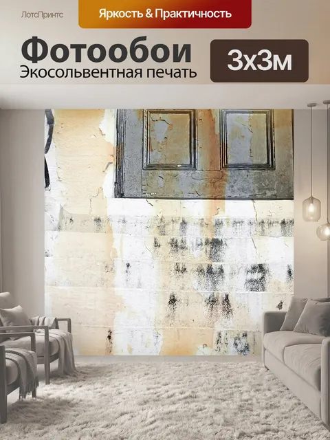Фотообои старые фотографии старые двери