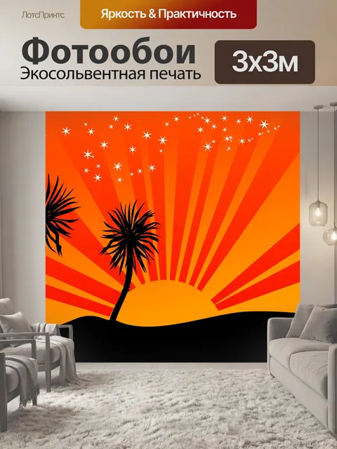 Фотообои Солнечные лучи Фон