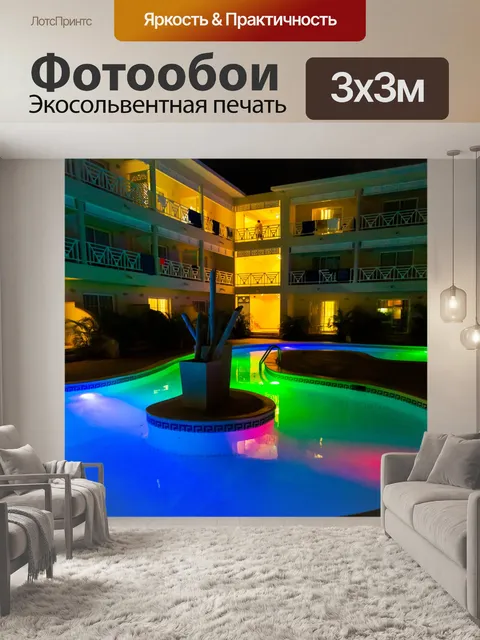 Фотообои освещенный бассейн ночью