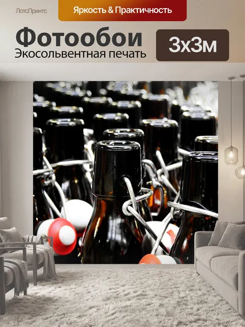 Фотообои Бутылка