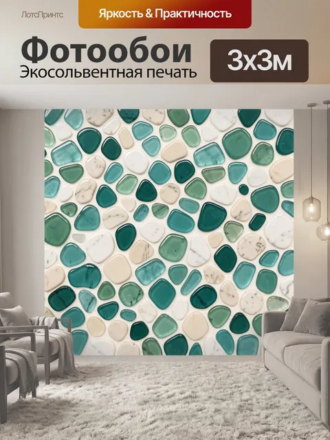 Фотообои Бирюзовая мозаика из камней