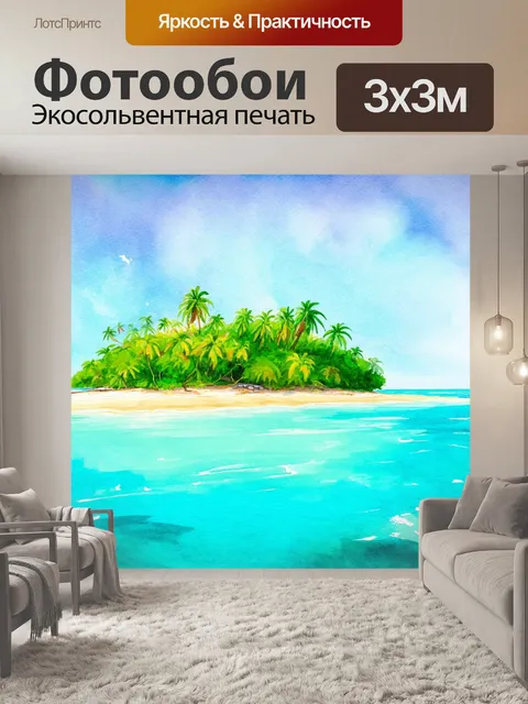 Фотообои остров в море, окруженный чистыми водами и отличными пляжами