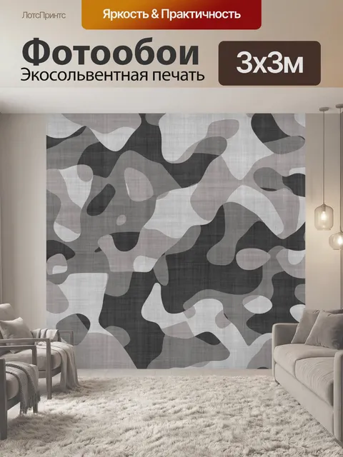 Фотообои Камуфляж завод текстуры