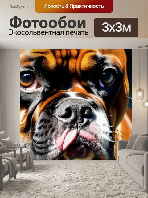 Фотообои с боксером