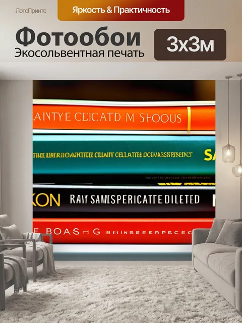 Фотообои кофейные книги