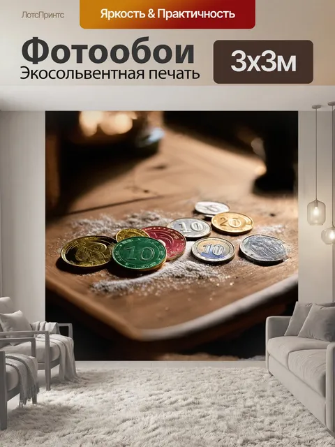 Фотообои серия разноцветных евро монет установлена на пыльном деревянном столе