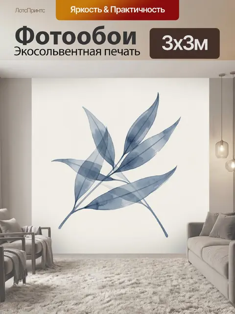 Фотообои Синие листья в акварели