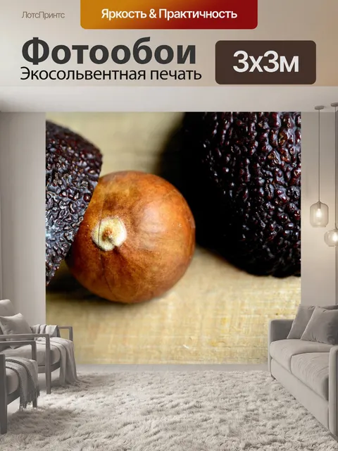 Фотообои Авокадо