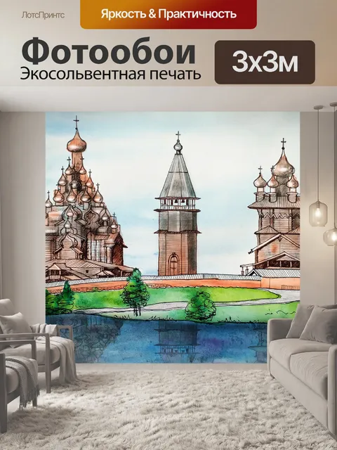Фотообои Озеро Кижи Онежская Карелия