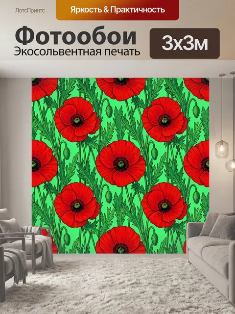 Фотообои Красные маки на зеленом фоне