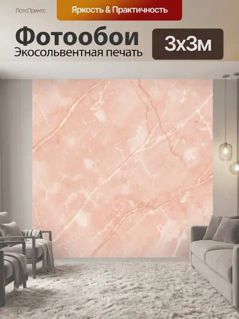 Фотообои Розовый мрамор с золотыми прожилками