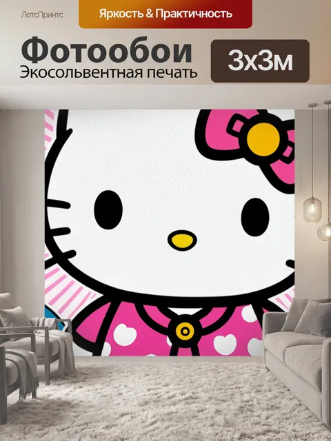 Фотообои с хеллоу китти