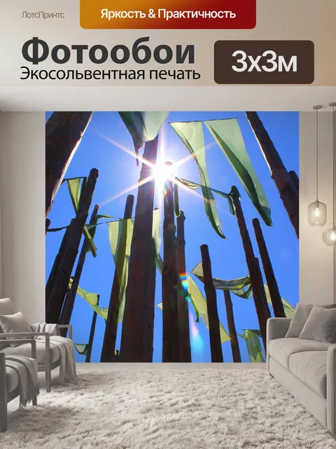 Фотообои Шоу государственного сада ландау