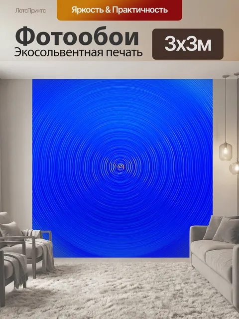 Фотообои синий диск абстрактный