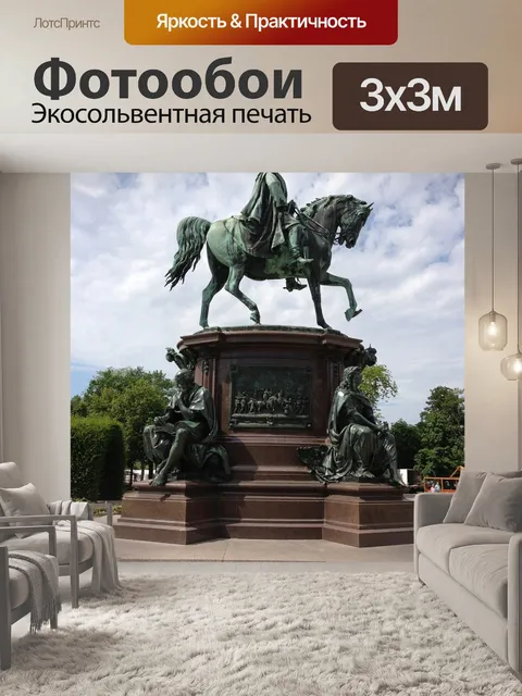 Фотообои Конная статуя