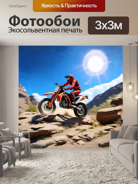 Фотообои эндуро мотоцикл, мчащийся по скалистой горной тропе, с размытыми колёсами и чётким контуром, на фоне яркого…