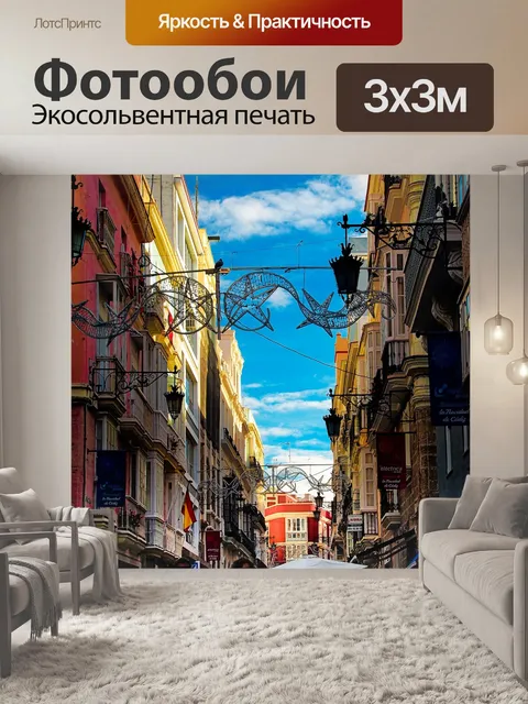 Фотообои Дорога