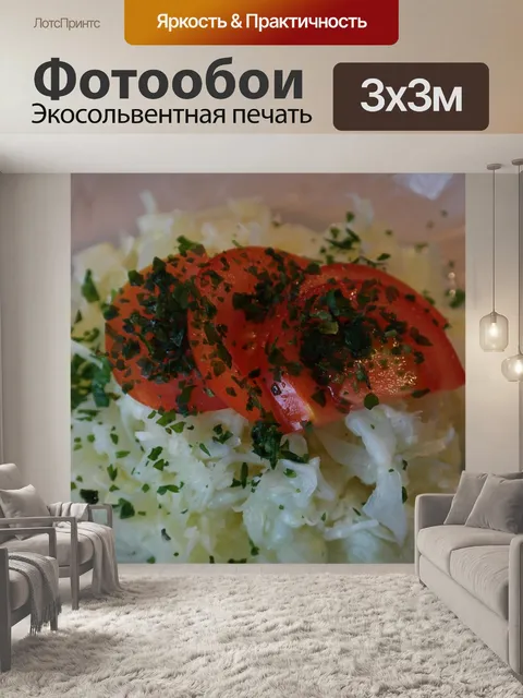 Фотообои Салат из капусты