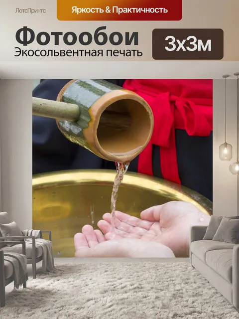 Фотообои Бамбуковая мебель