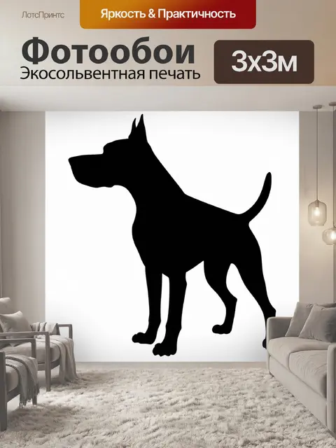 Фотообои Черный силуэт собаки в профиль, с короткой шерстью, стоящей на четырех лапах