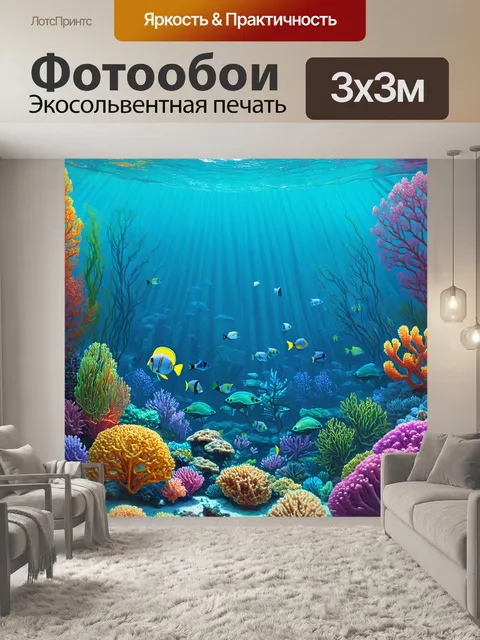 Фотообои природа в стиле двухмерная иллюстрация